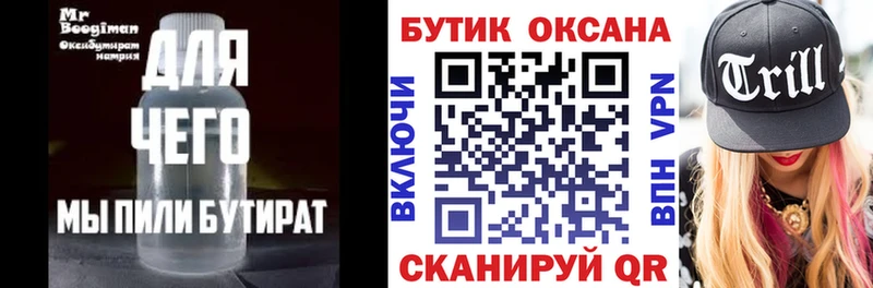 БУТИРАТ бутандиол  Агидель 