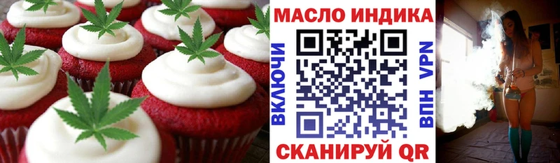 купить закладку  Агидель  Печенье с ТГК конопля 
