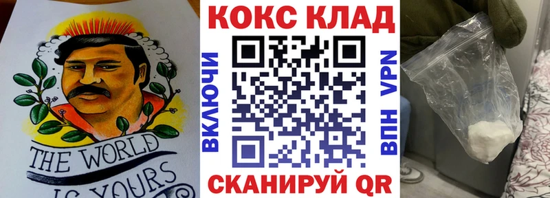 КОКАИН 99%  Агидель 