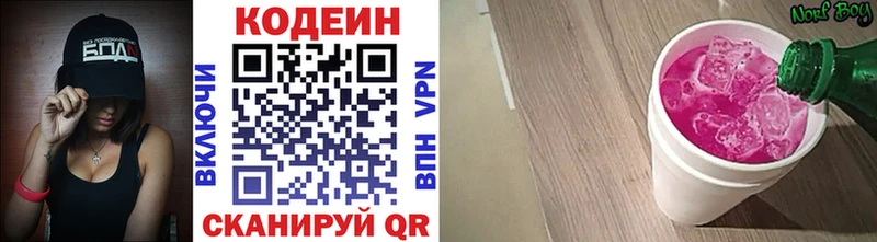 как найти   Агидель  Кодеин Purple Drank 
