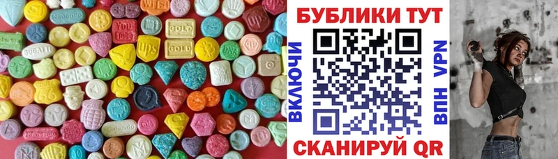 Экстази 250 мг  Агидель 