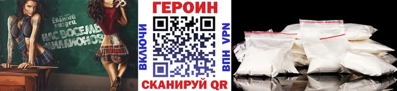 купить   Агидель  Героин VHQ 