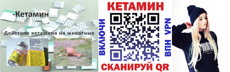 КЕТАМИН VHQ  Агидель 