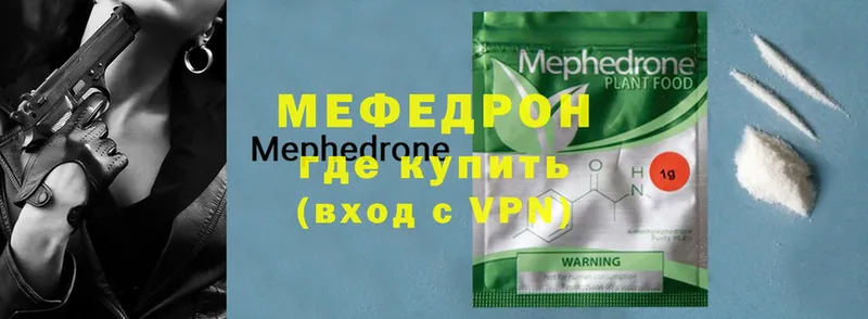 наркота  Агидель  МЕФ mephedrone 